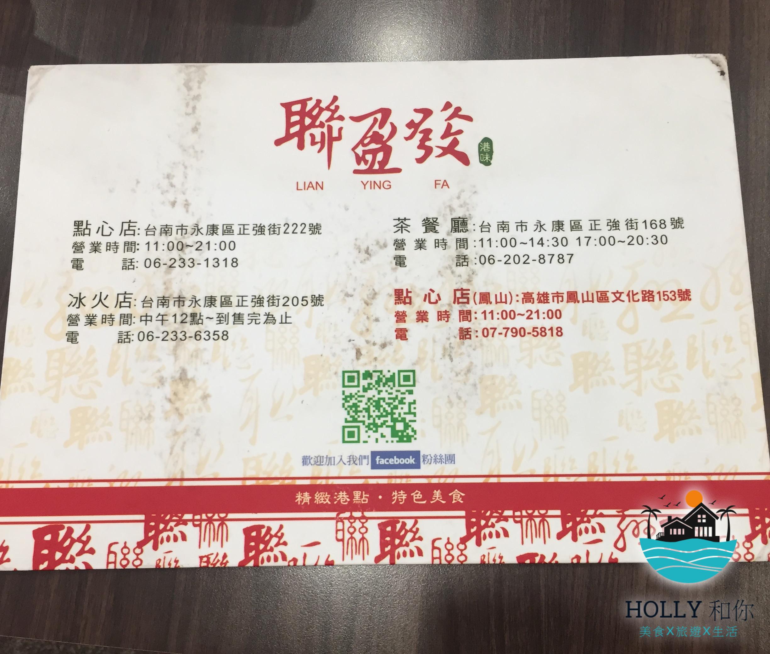 聯盈發港式飲茶點心專門店 高雄鳳山美食 文山特區有停車場 - Holly 和你